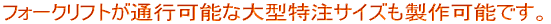 �t�H�[�N���t�g���ʍs�\�ȑ�^�����T�C�Y������\�ł��B