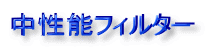 �����\�t�B���^�[