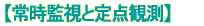 複数の装置や作業台を クリーン化が可能です。