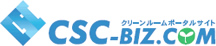 クリーンルーム　ポータルサイト　シーズシー