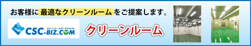 楽天ランキング1位】 買援隊店日本無機 簡易クリーンブース 清浄度クラス100〜1000 Fed Std 消費電力 W 136 50HZ 128  60HZ PFB-1515-2L1 期間限定 ポイント10倍