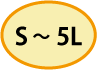 S～5L