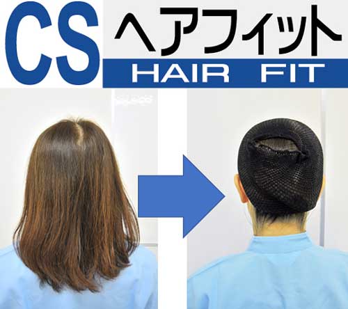 ヘアネット