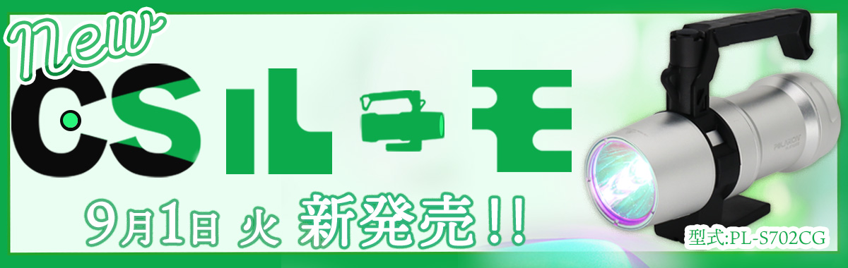 csルーモバナー