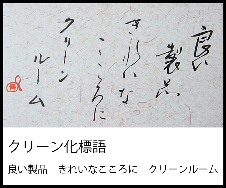 �N���[�����@�W��