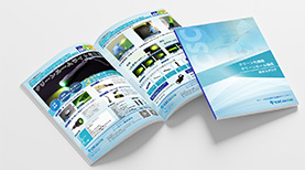 電子カタログ一覧