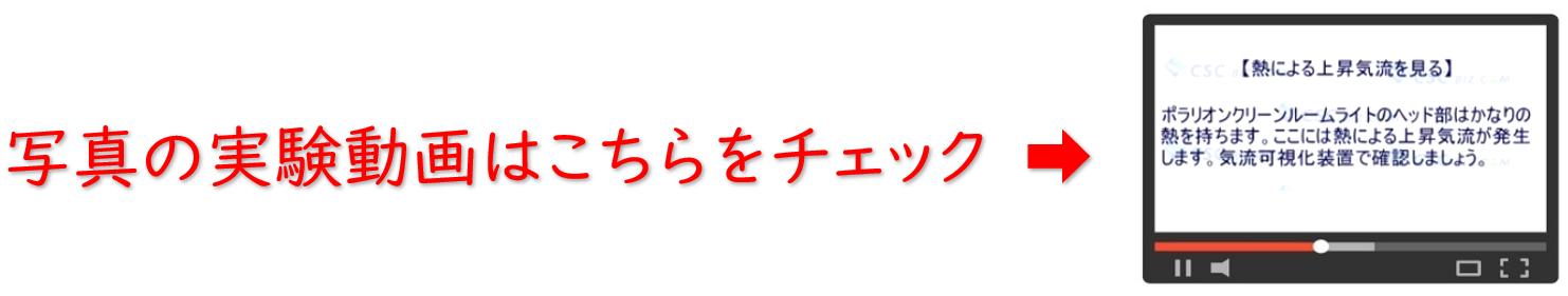 ミストストリーム紹介動画はこちら