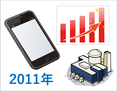 2011年末のメッセージ