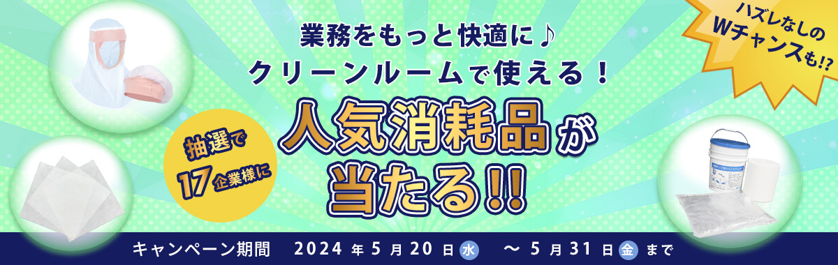 【CSC NET】
					予告 ＼ハズレ無し！プレゼントキャンペーン開催決定！／