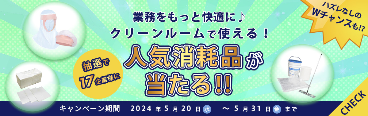 シーズシーネットプレゼントキャンペーン
