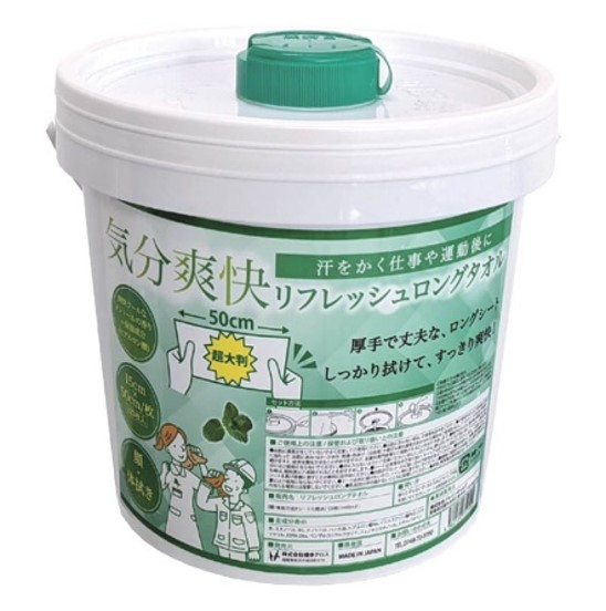 リフレッシュロングタオル