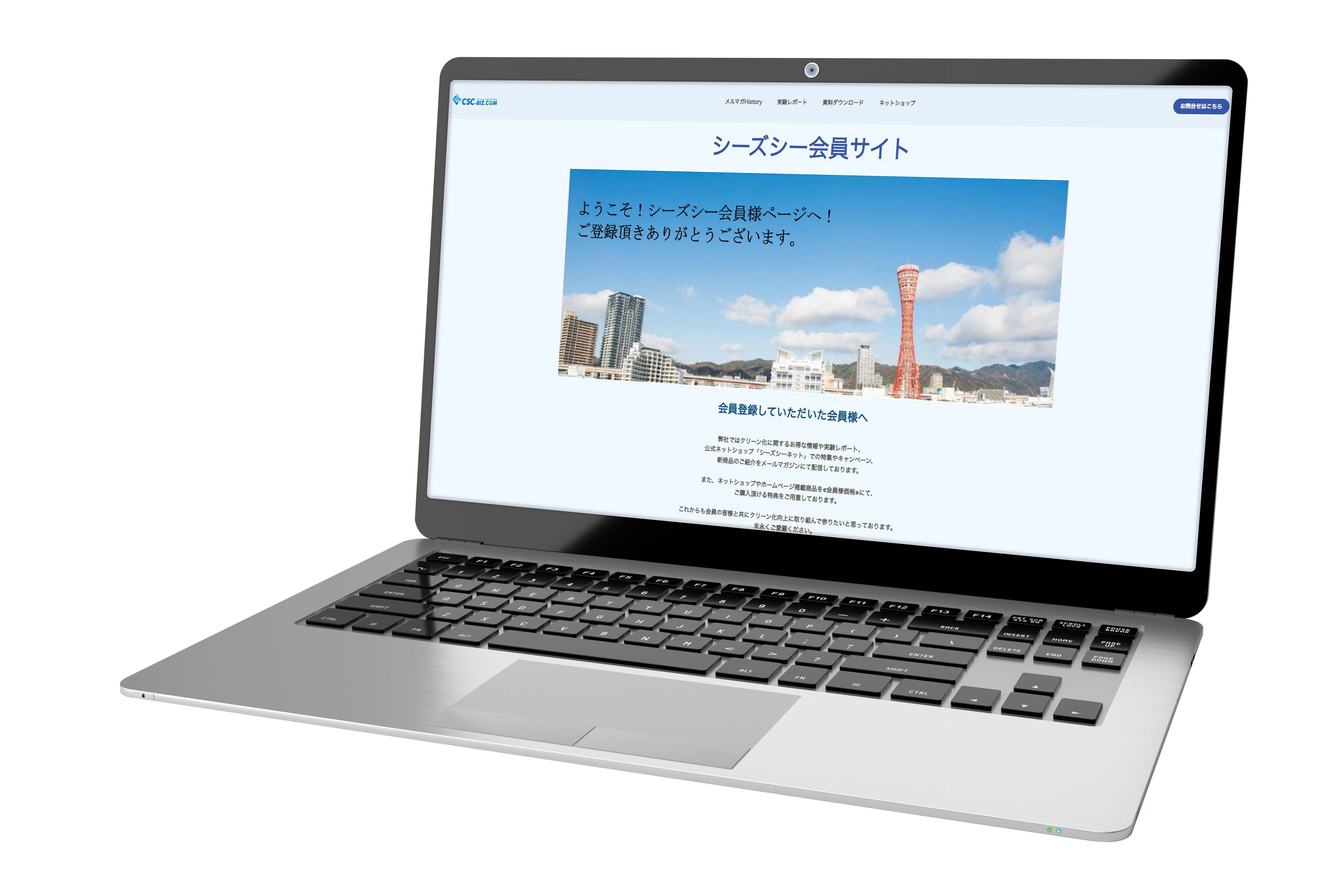 会員様専用ページ