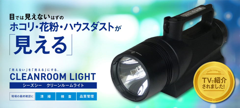 ポラリオンライトNP-1