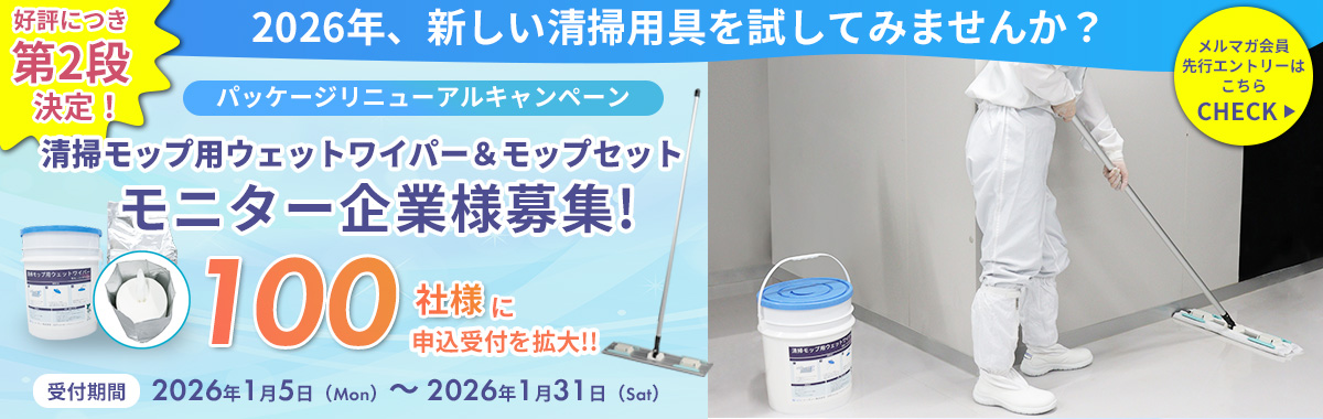 モニター応募のフォーム