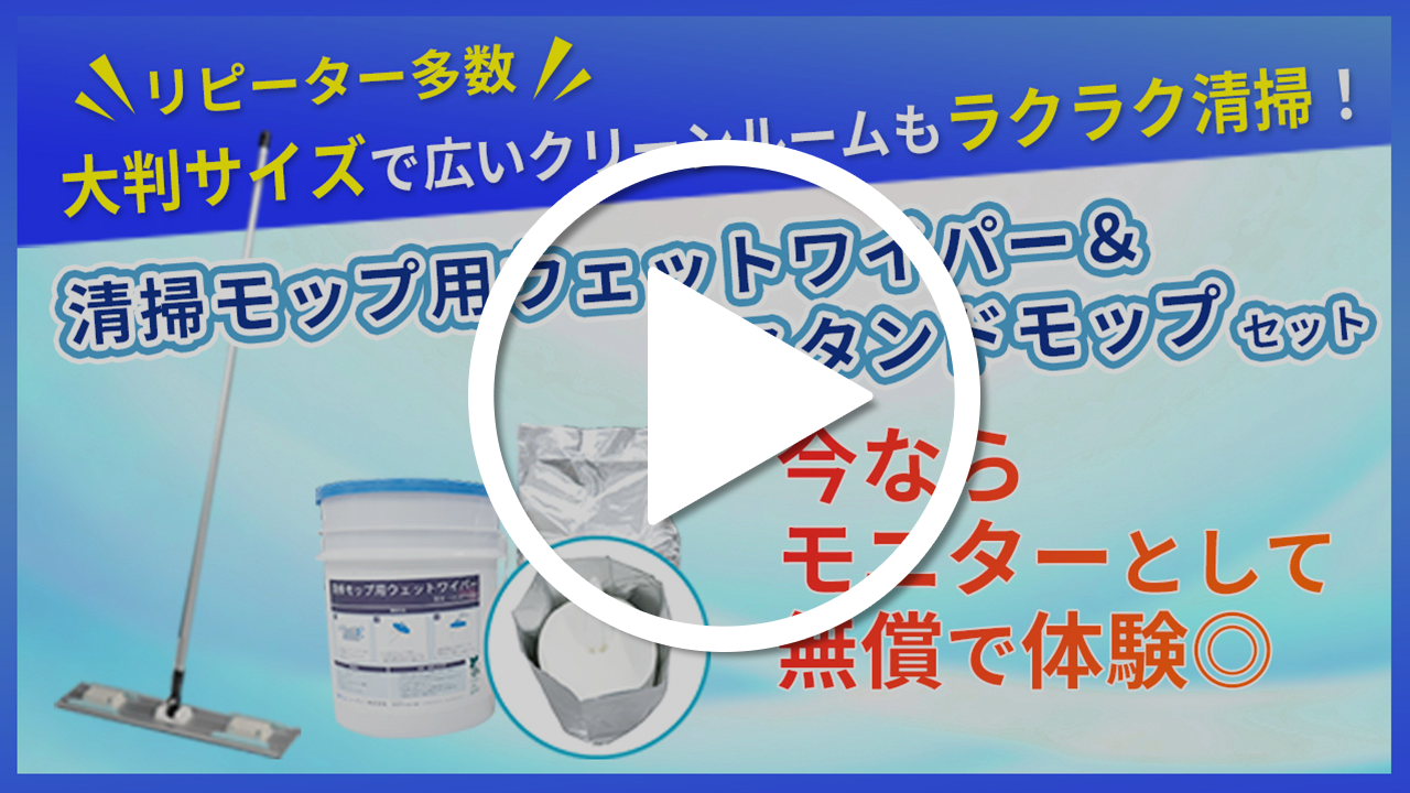 モニター紹介動画