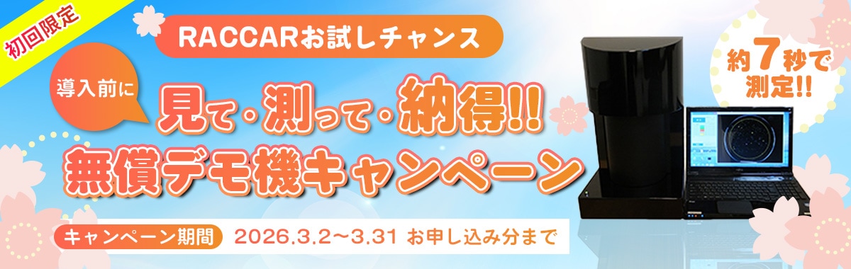 応募のフォーム