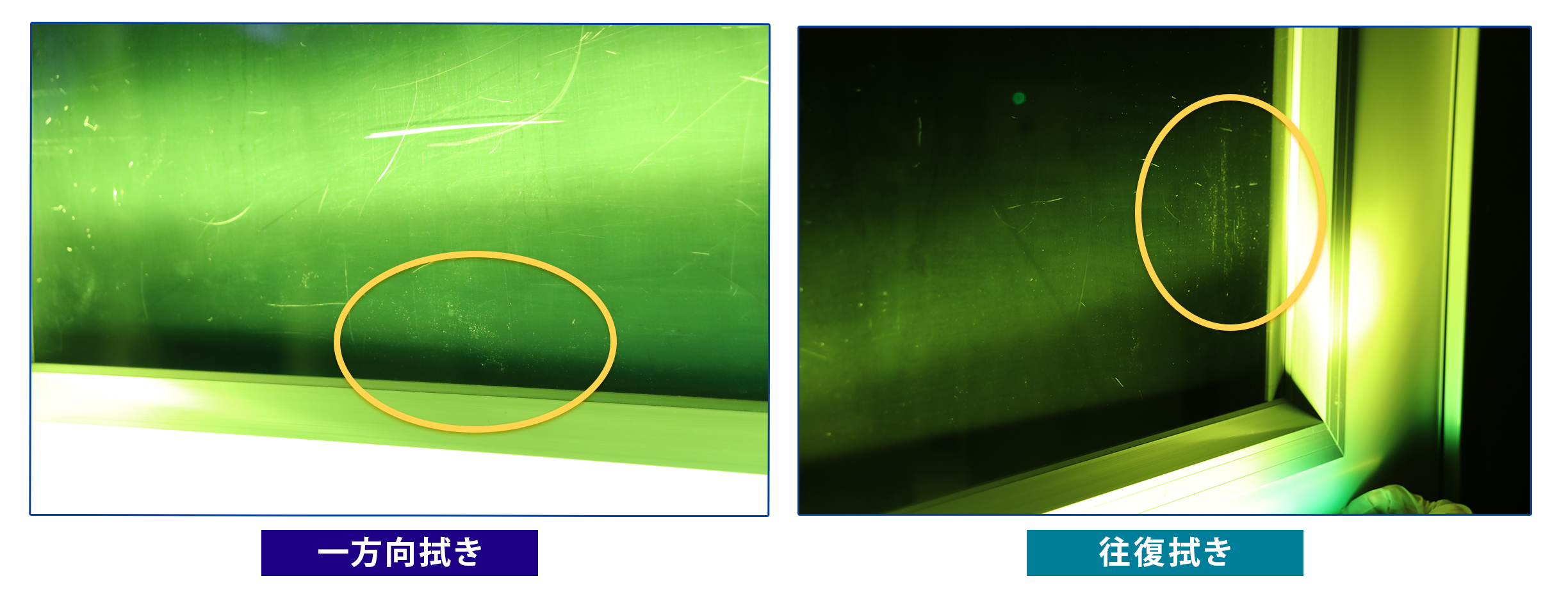 【CSC検証レポート】-清掃スキルアップシリーズ part1-「一方向拭き vs 往復拭き」どちらがキレイになる？