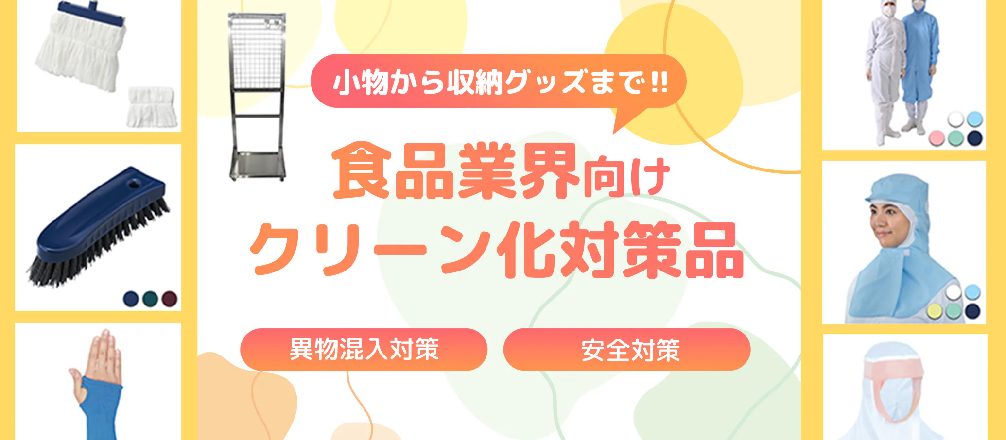 特集バナー1