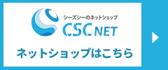 ネットショップはこちら