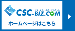 ホームページはこちら