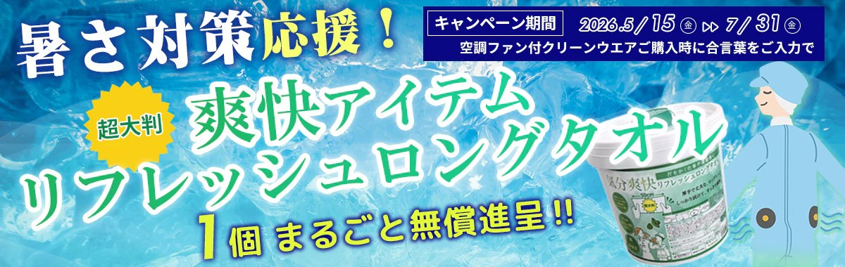 特集バナー2
