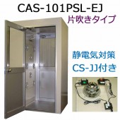 CAS-101PSL-EJ　片吹きエアシャワー　除電器CS-JJ付き