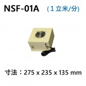 NSF-01A　薄型・軽量FFU　ファンフィルターユニット　最大処理風量約 7立米/分