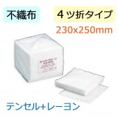 N2325 スーパークリーン ワイピングクロス