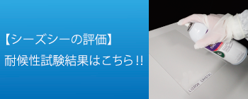 実験レポート　一般品 vs 静電気対策グッズ