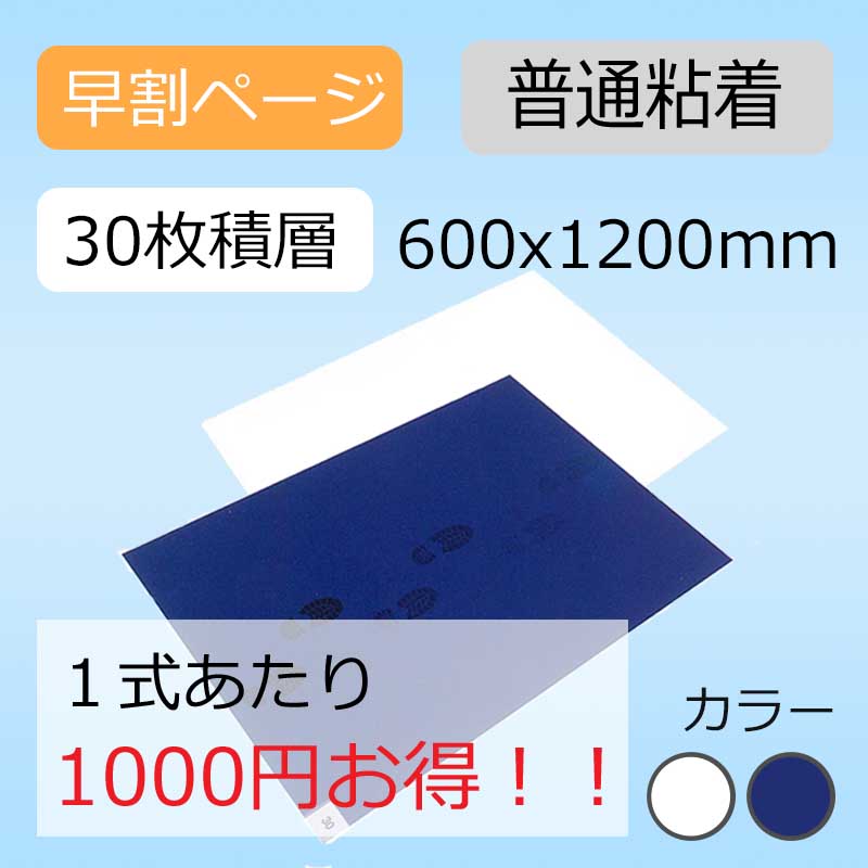 粘着マット