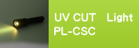 UV Cut Light